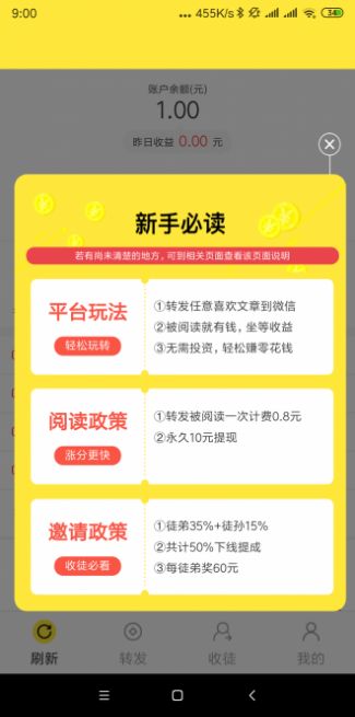 栀子花转发平台图1