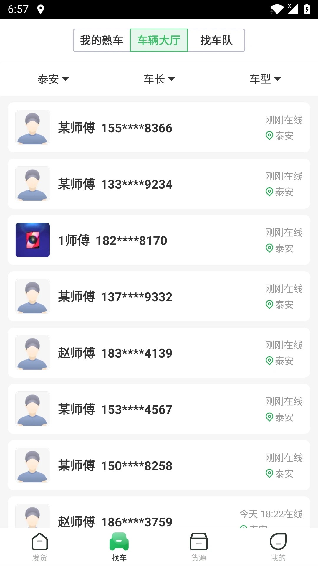 56888一点通货站图2