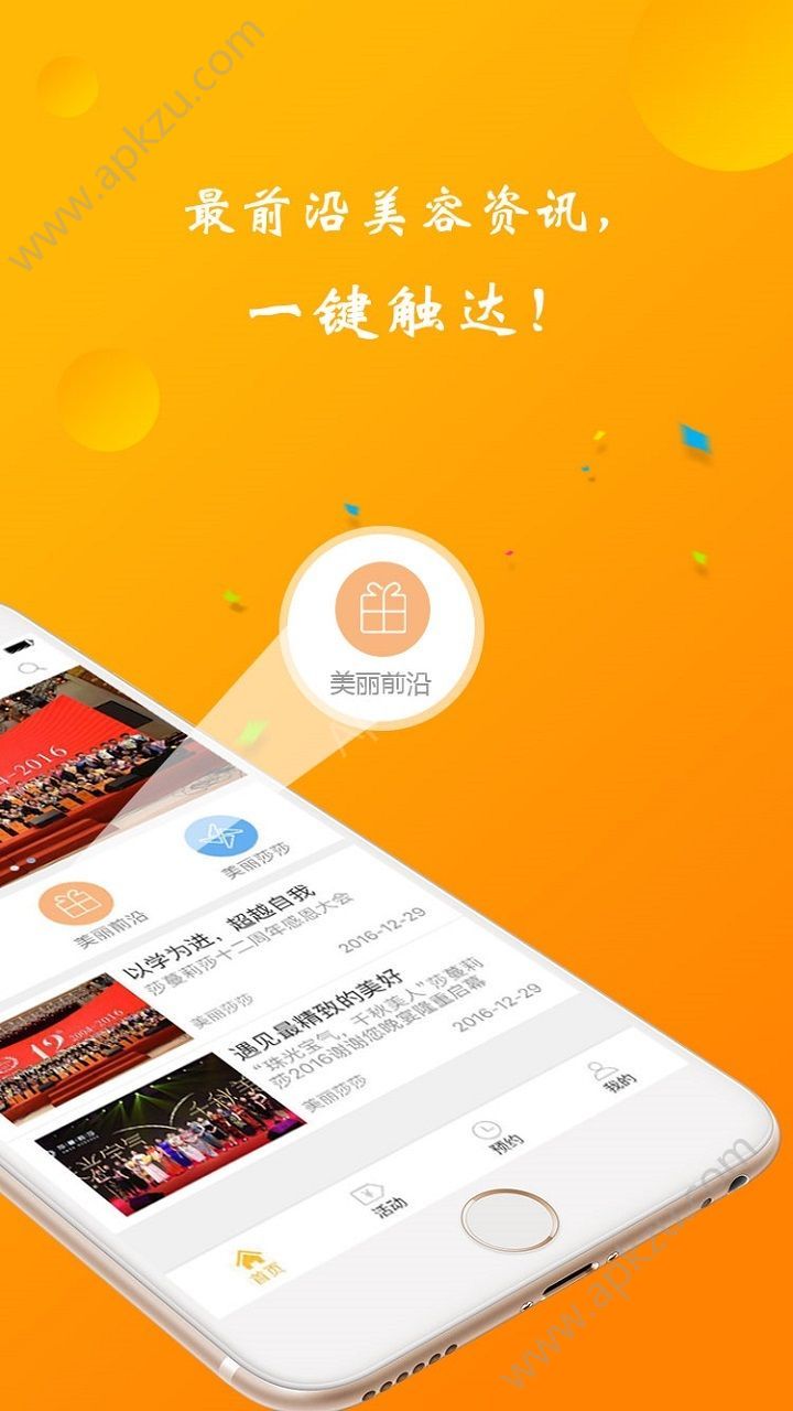 莎蔓莉莎官方app手机版下载安装  v1.3.1图4