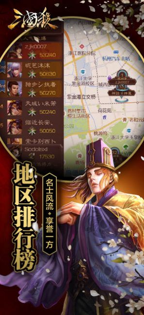 三国杀十周年更新1.4g领皮肤包免费官方版  v4.0.5图3