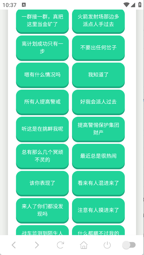 老太语音盒图5