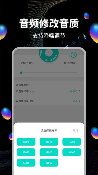 音频提取安卓版图3
