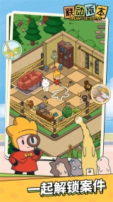 梦境侦探正版图3