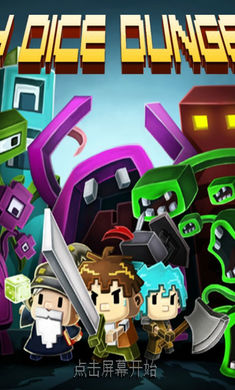 迷你骰子金币中文安卓版  v1.22.6图4