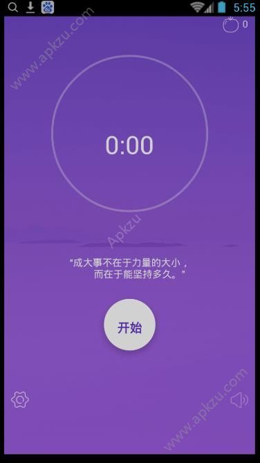紫色番茄钟app图2