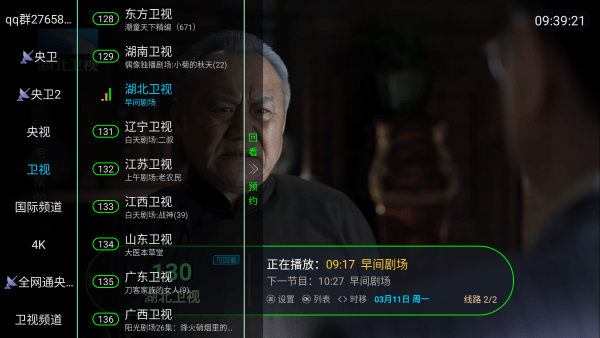 你的电视TV最新版图2