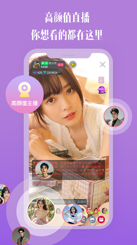 茶恋视频聊天图2