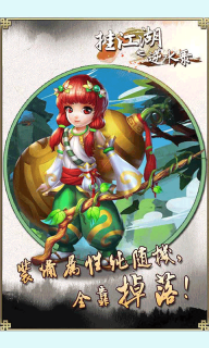 挂江湖之逆水录图4