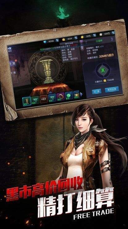 摸金校尉传免费图3