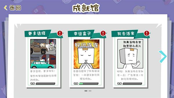 逃离纸盒镇2游戏图3