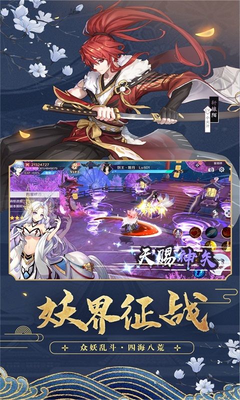 妖都姬神录手游官方版  v0.5.64图1