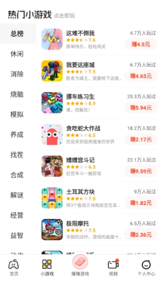 乐享趣盒最新版图5
