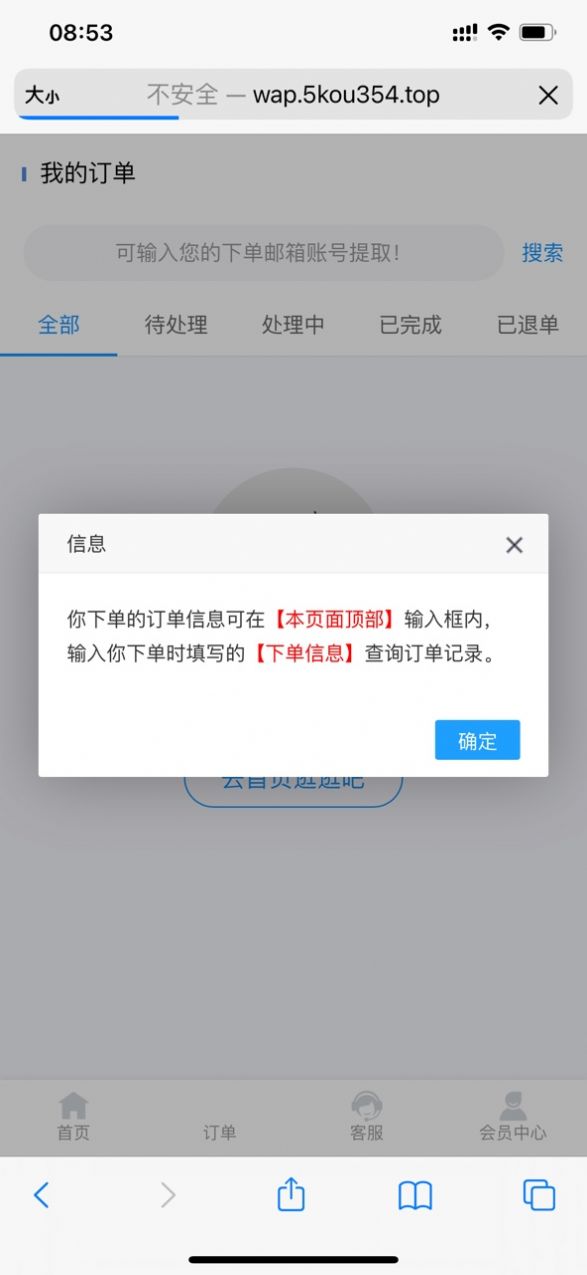 项目平台互联网创业app安卓版下载  v1.1图4
