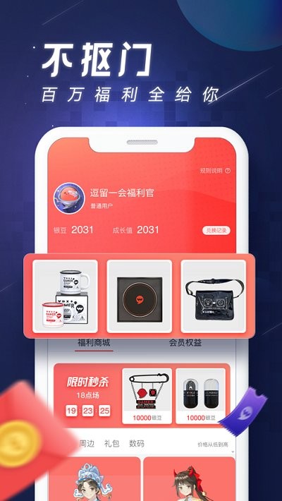 完美世界逗留一会app官网下载地址  v8.7.3图1