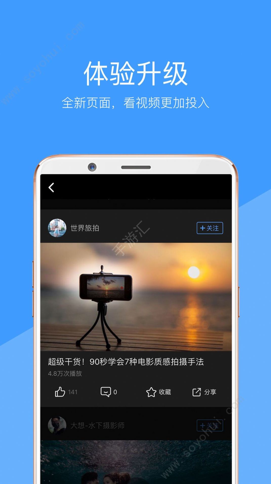 妖精视频app邀请码苹果版下载  v1.0.1图3