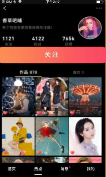 葫芦里不卖药短视频app千万影片你需要最新版  v1.0图1