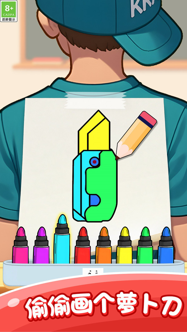 轻松恶搞涂鸦图3