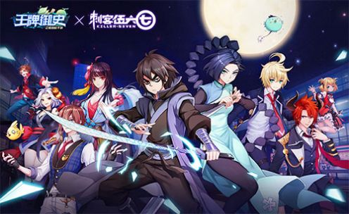 刺客伍六七游戏安装安卓版  v1.0图3