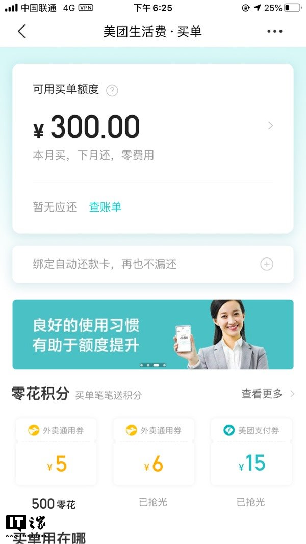 美团买单app官网版  v11.20.205图1