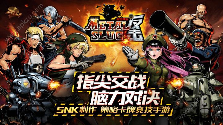 合金弹头反击手游官网图5