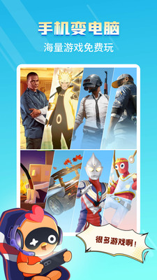 菜鸡游戏下载安装2022最新版  v4.7.3图1