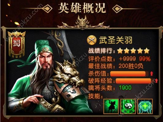 三国时代单机加速版图1