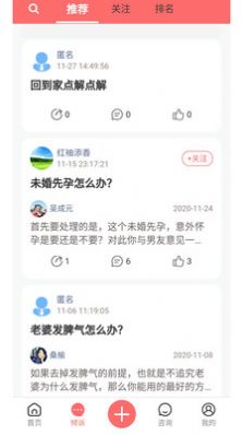 他她蜜APP免费图3