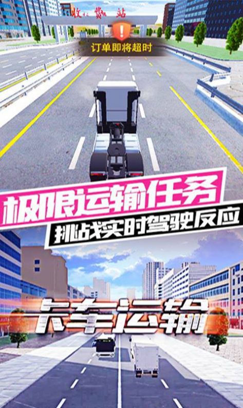 开放世界运输驾驶模拟游戏图2