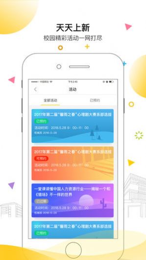 安小信app安卓版图2