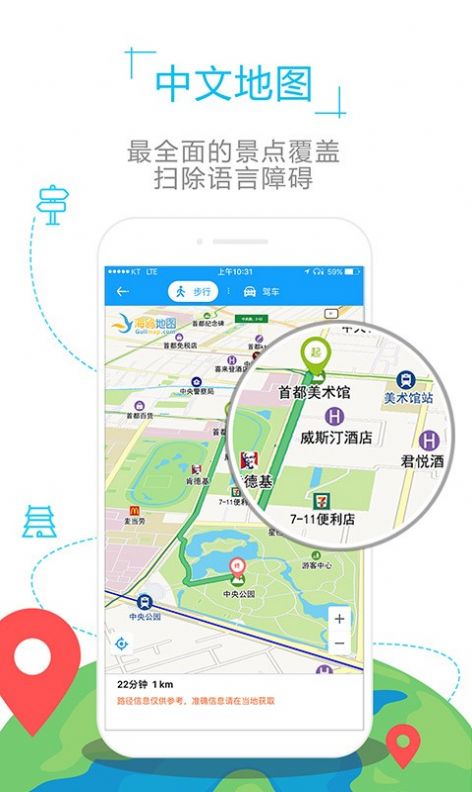 海鸥地图3.3.1最新官方版app  v3.3.1图1