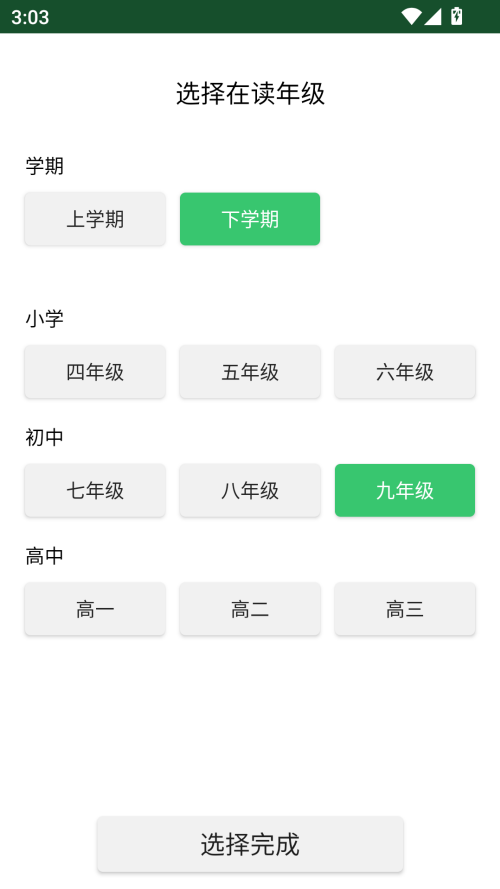 伪渣题王争霸最新版图3