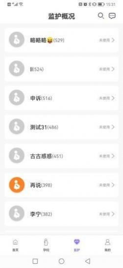 十月宝贝驻点版备孕软件app下载  v1.0.0图2