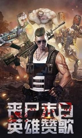 穿越火线之末世枪神手游图3