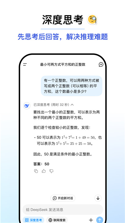 深度搜索图3