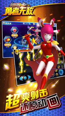 赛尔号之勇者无敌图3