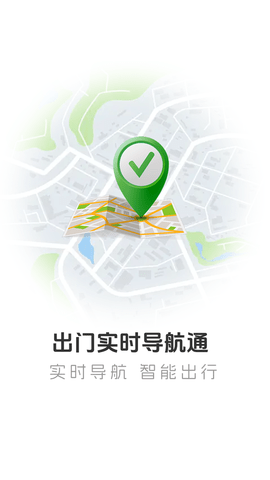 出门实时导航通图3