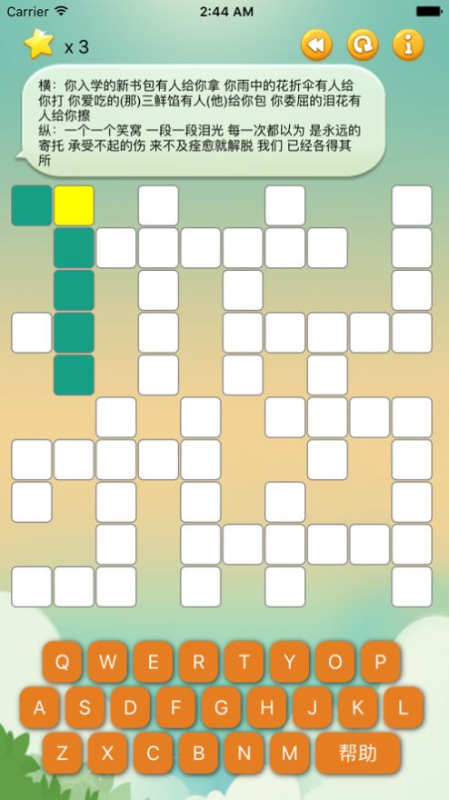 歌名填字游戏安卓最新版  v1.0图2