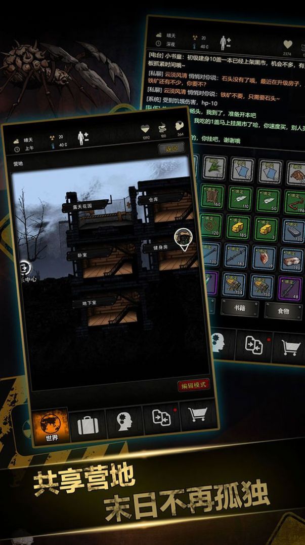 2200年重建家园游戏图4