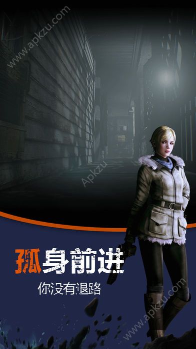 生化浩劫手游官网图1