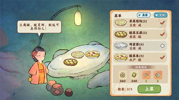 桃源深处有人家官网版图1