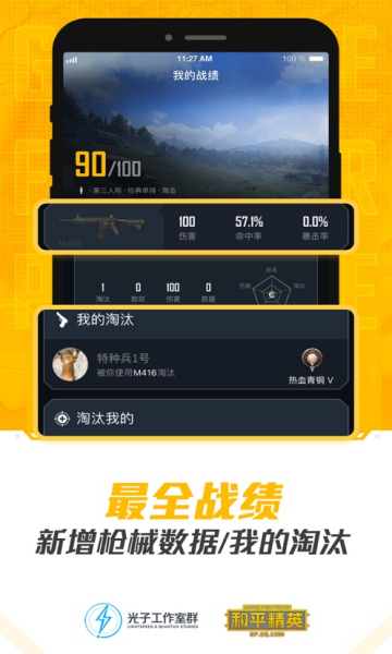 和平营地测试版图3