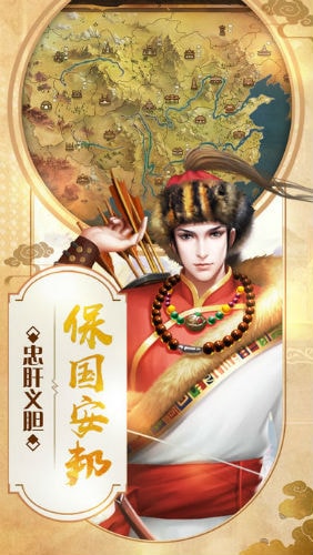 盛世江山美人手游官方应用宝版  v1.0.1图1