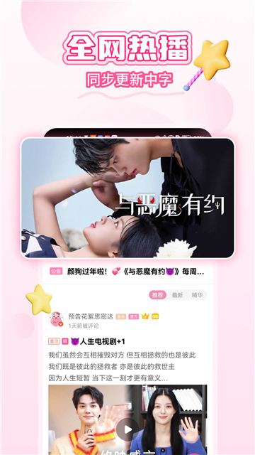 韩剧tv6.2.1版本下载图2