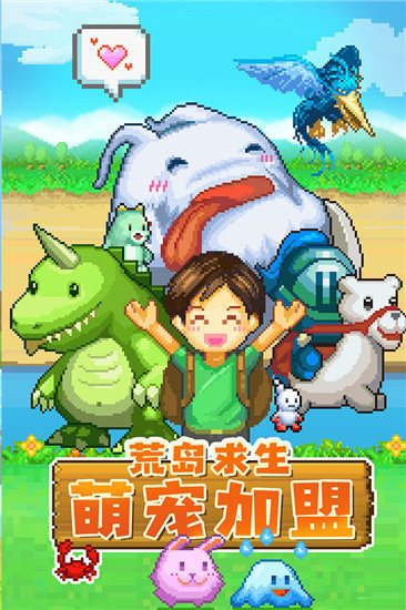 开拓神秘岛(附神秘咒文)汉化版下载图片1