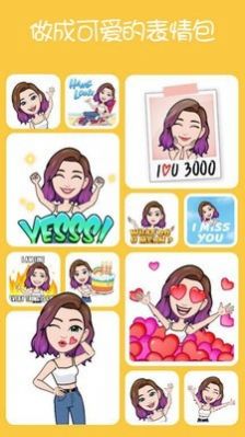 逗图头像ps app图5