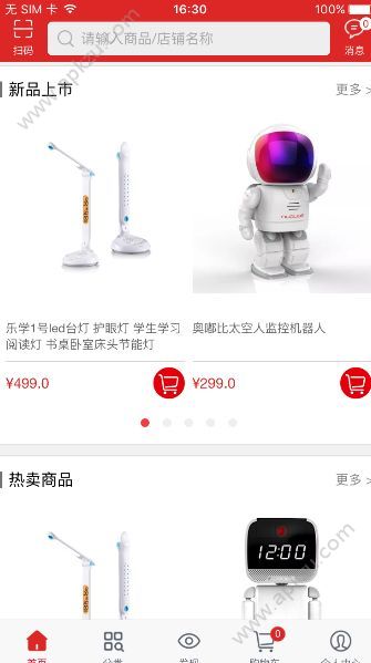 淘翼购手机版app下载安装  v00.1图3