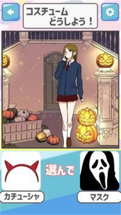 女孩幸福二选一安卓版游戏  v1.0.1图3