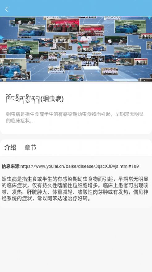 曾太医教APP手机正式版  v1.38.3图1