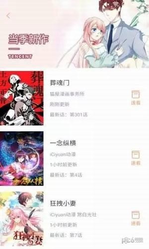 汉汉漫画app图4
