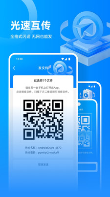 流光影视投屏图4